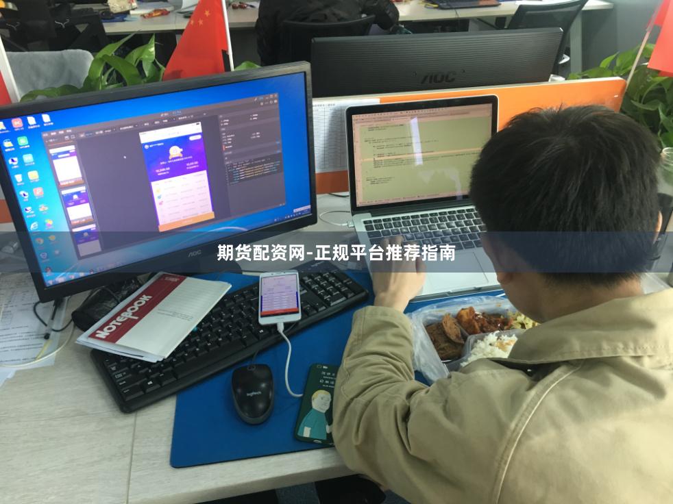 期货配资网-正规平台推荐指南